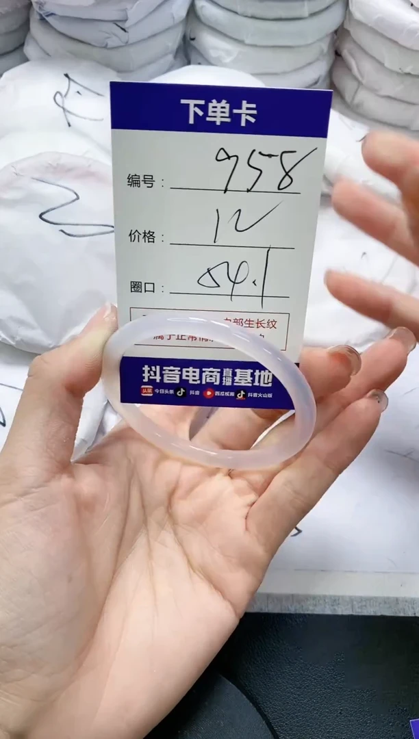 未镶嵌手镯玛瑙/玉髓958