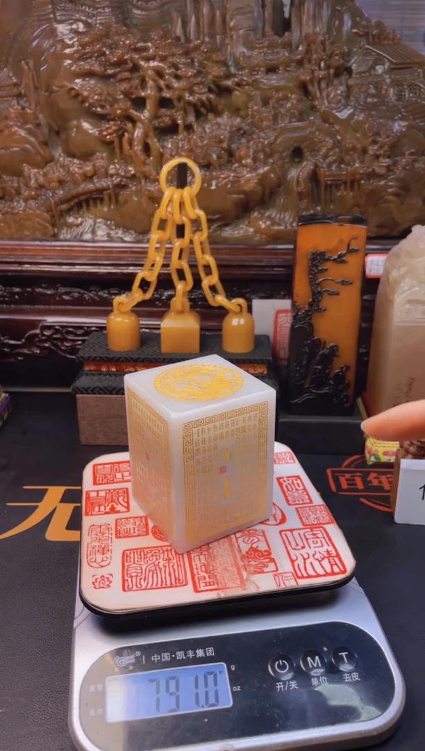 【闪购商品】寿山石印石荔枝百福禄寿喜