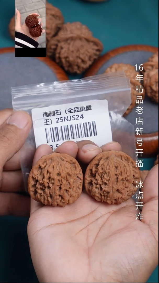 把件文玩核桃42南疆石【全品巨重】10号