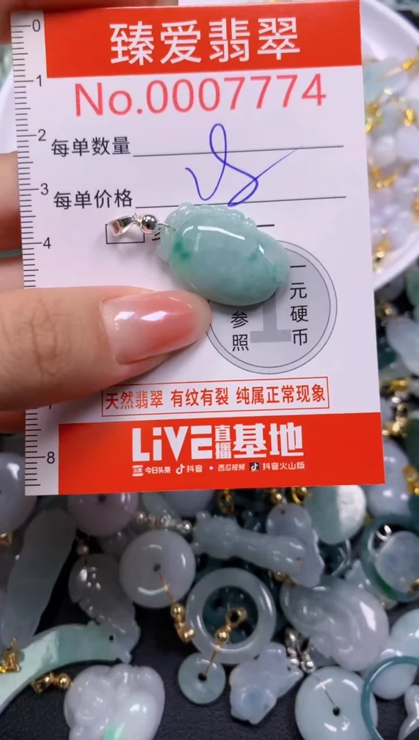 吊坠(不含链)未镶嵌翡翠7774