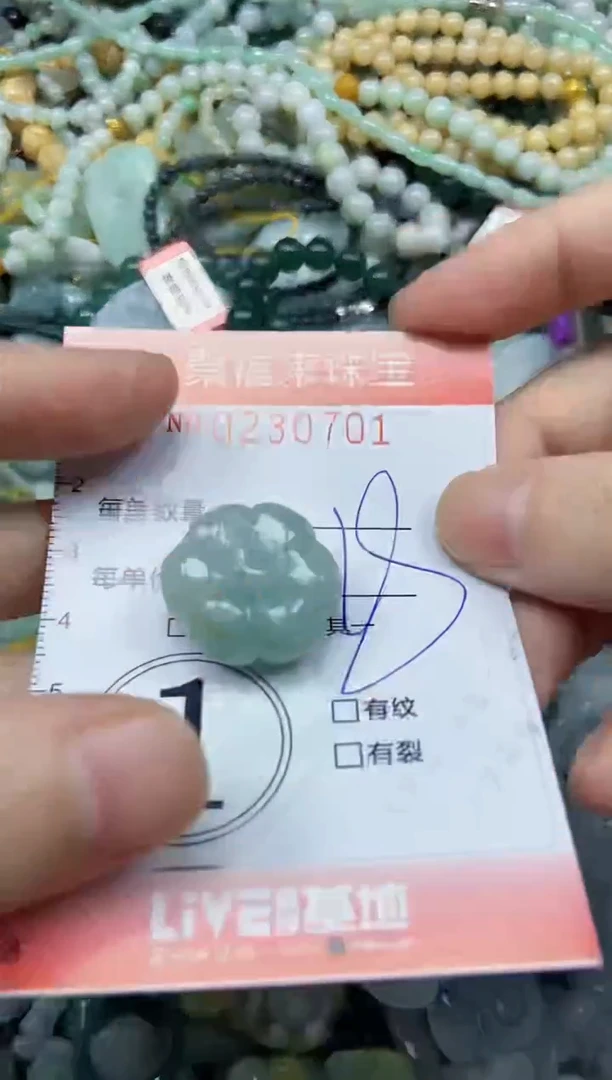 颈饰未镶嵌翡翠闪购0230701