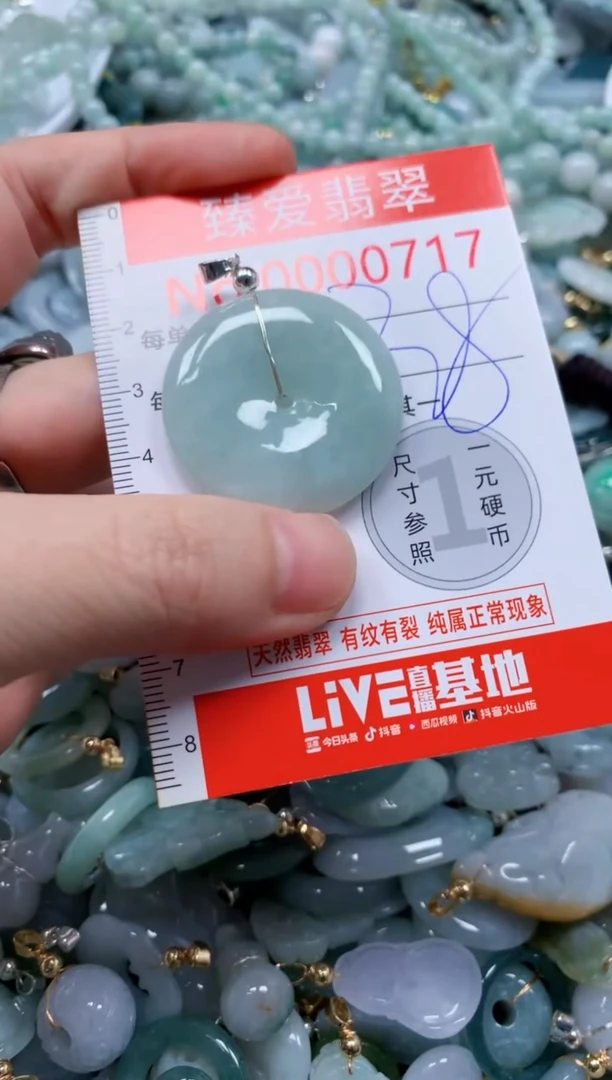 翡翠未镶嵌吊坠(不含链)717