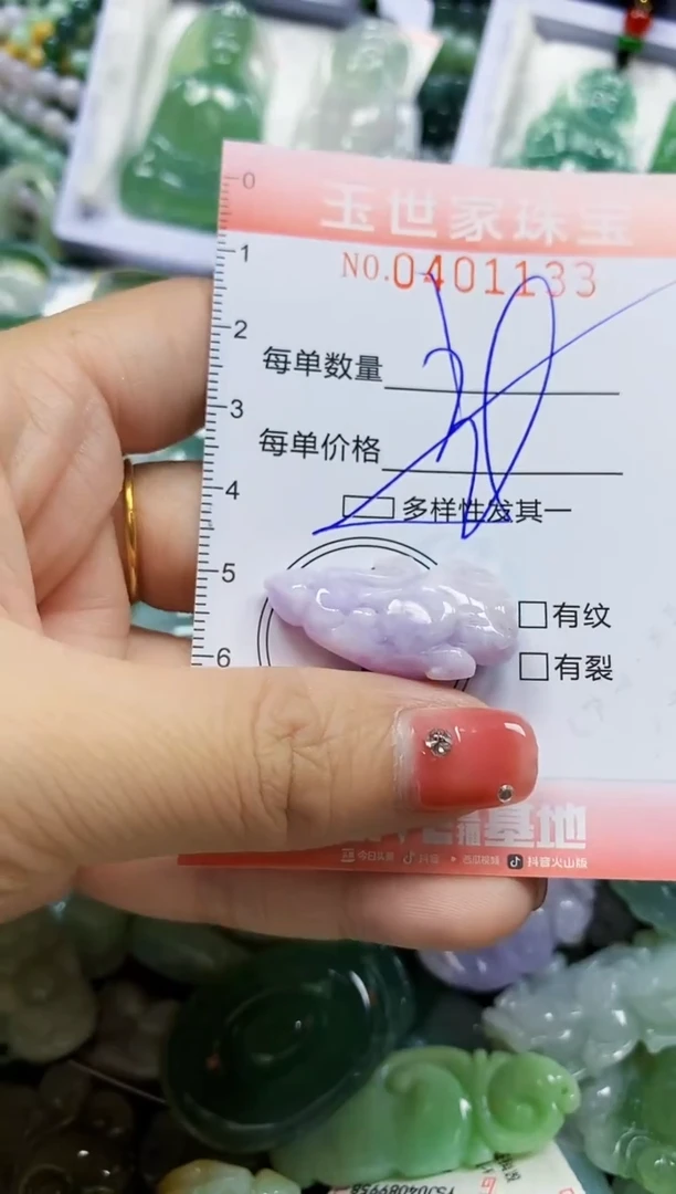 颈饰未镶嵌翡翠闪购0401133