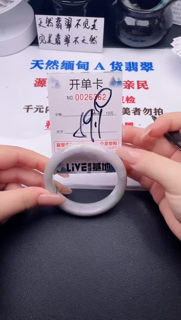 翡翠手镯未镶嵌62