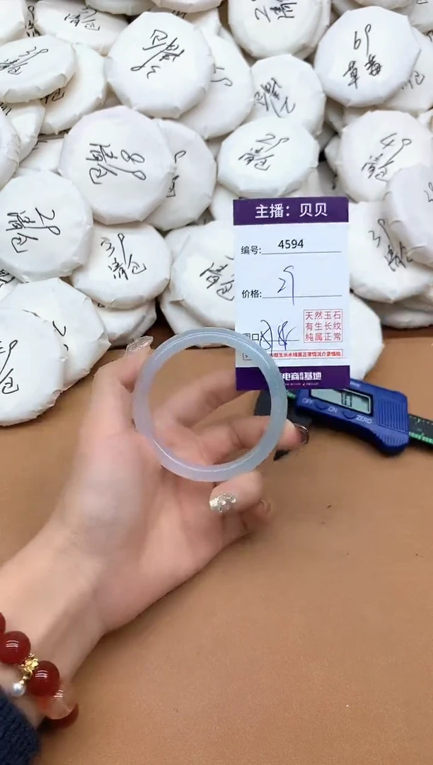 手镯玛瑙/玉髓未镶嵌4594
