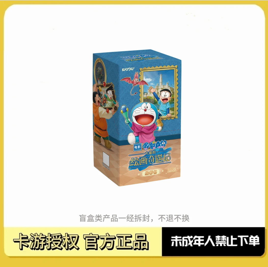卡游【心跳PK/狂风/超量】-哆啦 A 梦大熊的绘画奇遇记盲盒卡牌