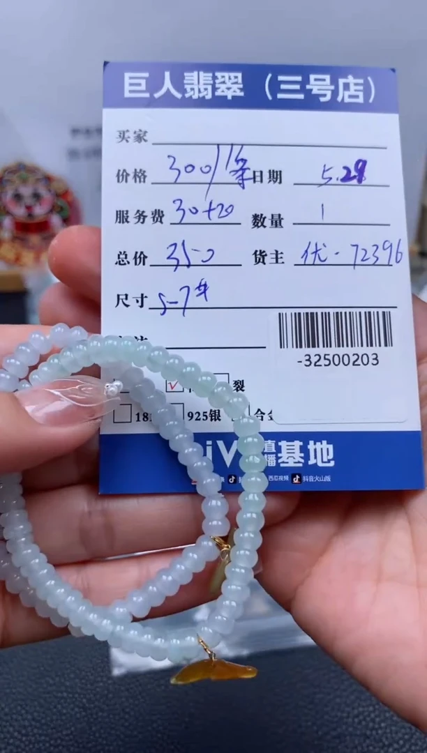 翡翠裸石18K金镶嵌多样性发一件-32500203