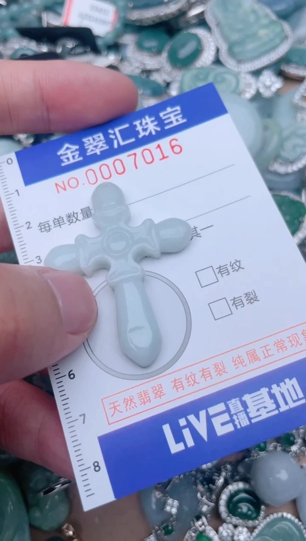 翡翠未镶嵌颈饰7016.....