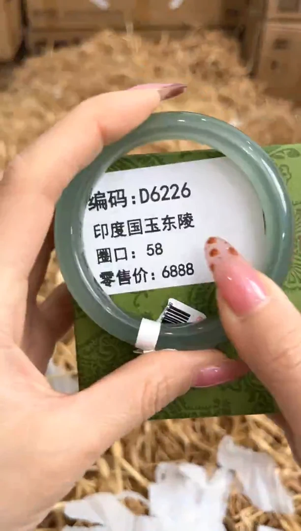 未镶嵌手镯石英质玉D6226