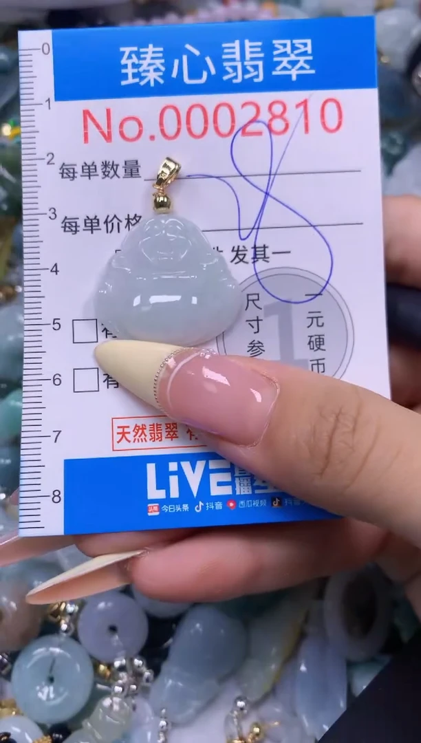 翡翠未镶嵌颈饰含绳0002810