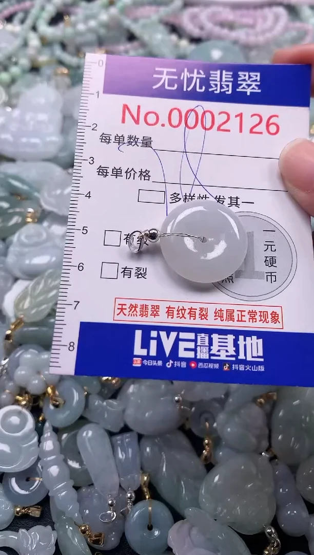 吊坠(不含链)未镶嵌翡翠2126