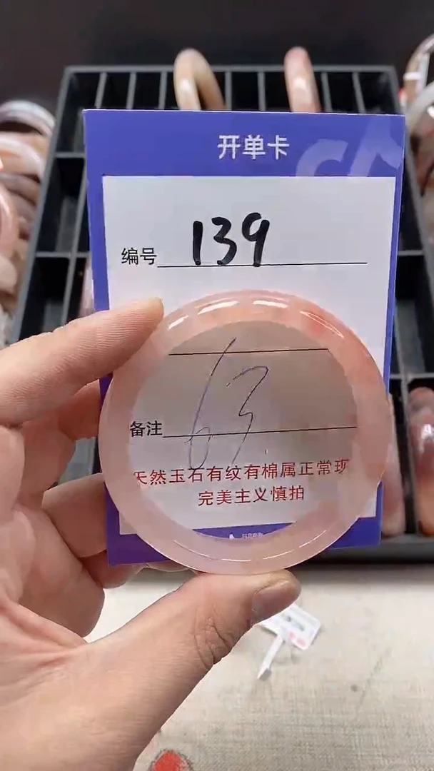 【闪购商品】石英质玉手镯未镶嵌139