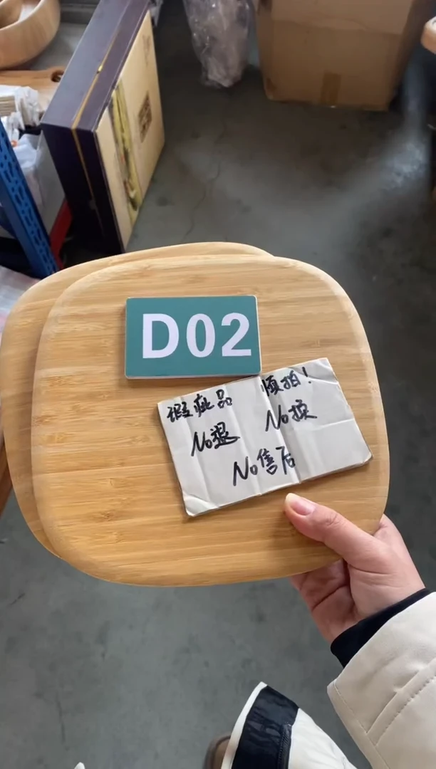 【闪购商品】2025/3/8  D02 瑕疵品