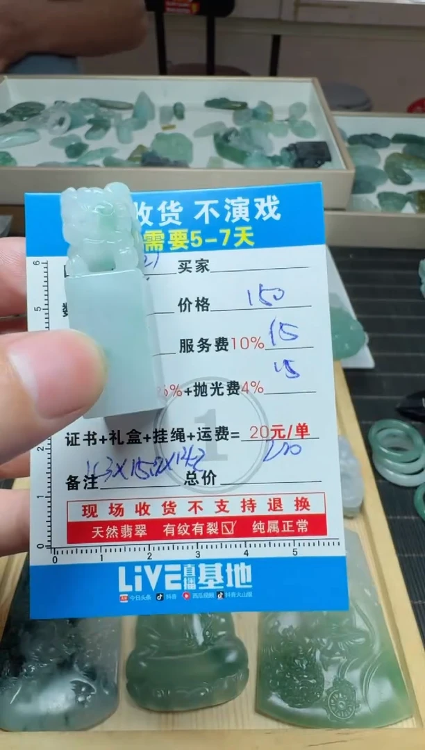 未镶嵌定制翡翠晨*河 0047901890