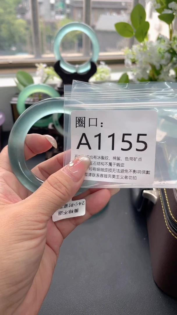 ? A1155（一物一拍）以截图为准