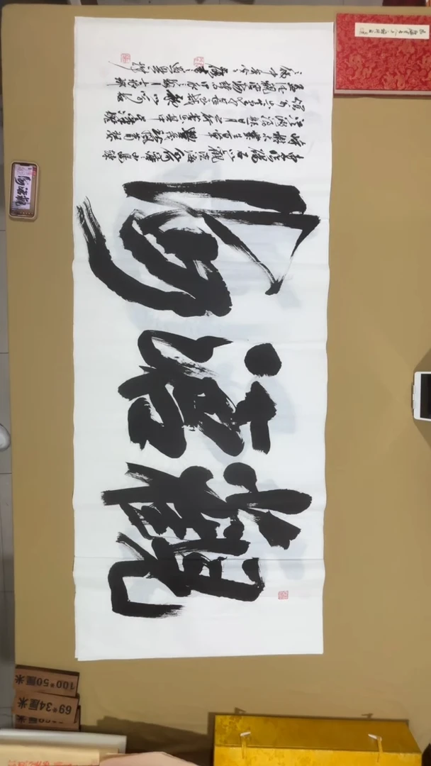 书法冯尚杰老师书法福利