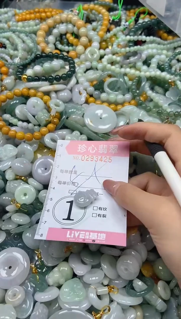 翡翠未镶嵌颈饰闪购0293425多样性发其一