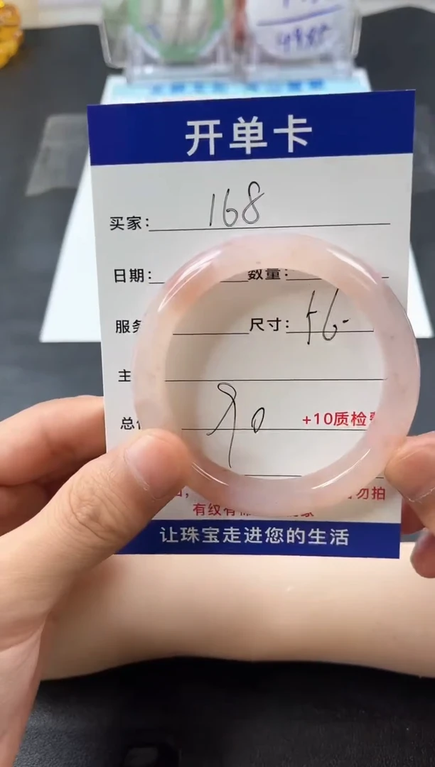 石英质玉手镯未镶嵌168