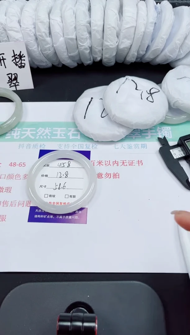 石英质玉手镯未镶嵌458-58/59
