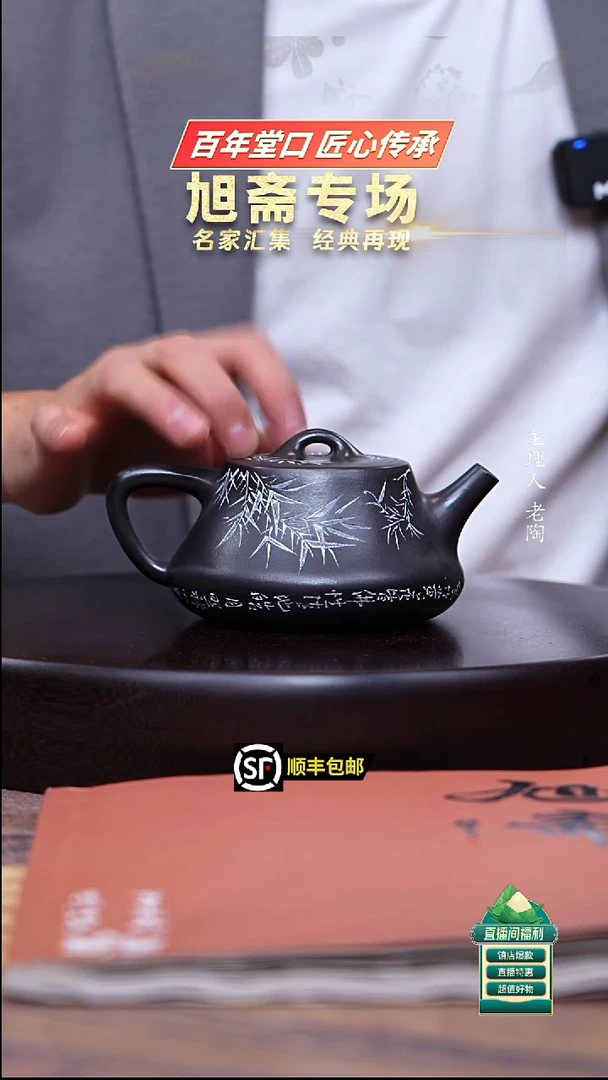 茶壶紫砂黑墩头础瓢300cc