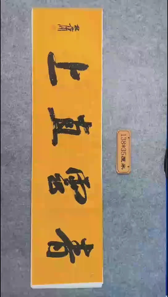 书法061中书协 杜潇书法放漏