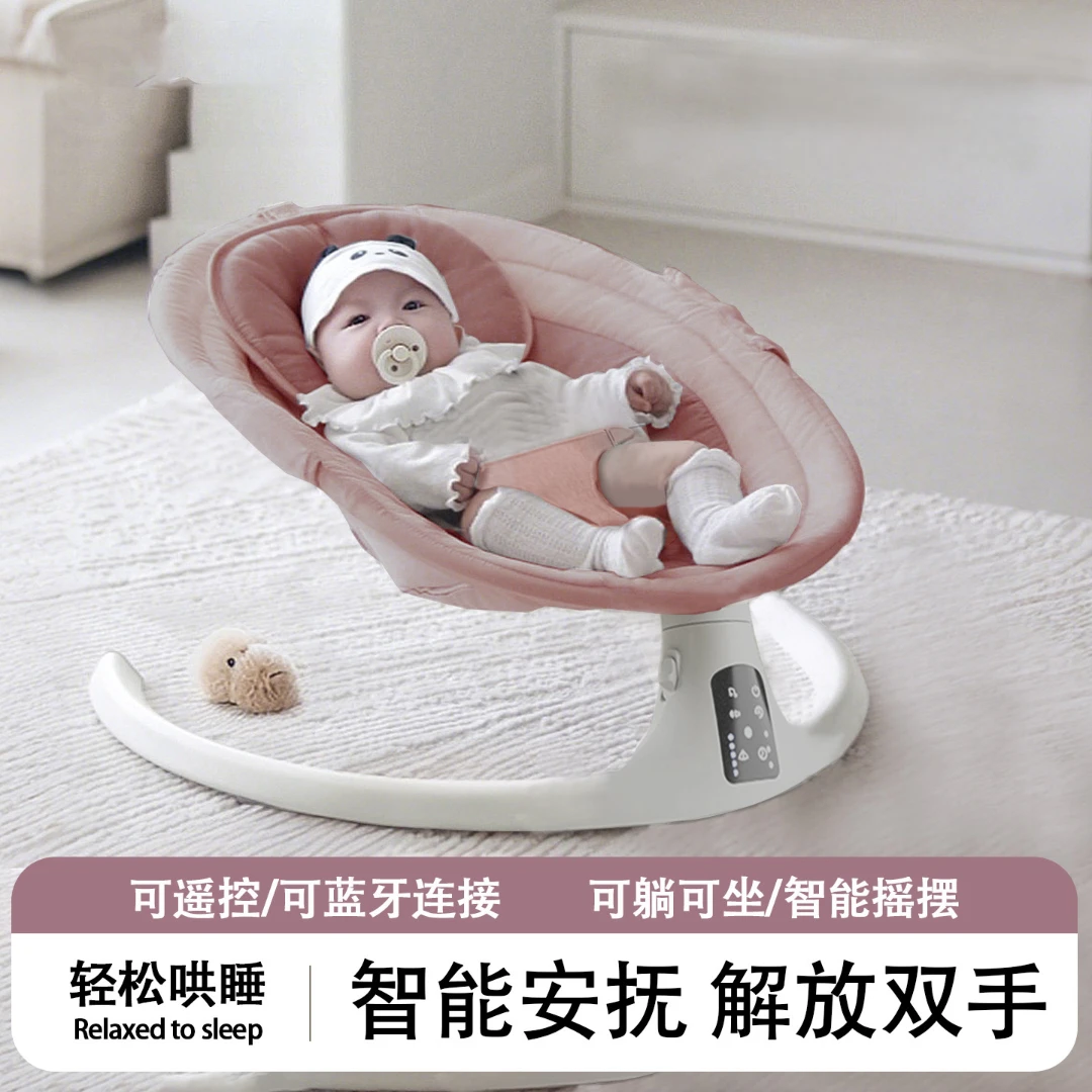 【新生婴儿礼物】电动摇摇椅婴儿哄睡神器新生儿多功能哄睡摇篮床