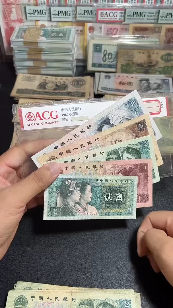四版币 旧币散张 小五福
