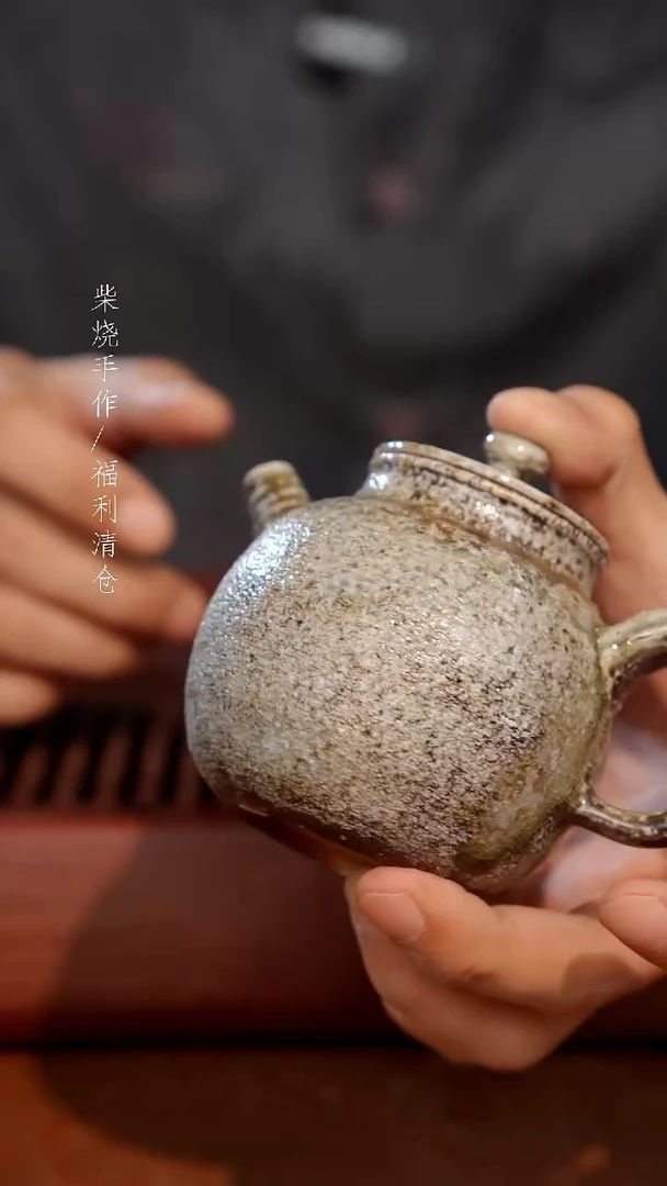 陶瓷奢瓷/瑞寅柴烧茶器（壶）118