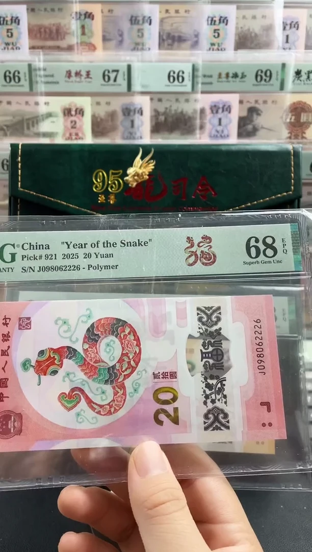 塑料蛇钞圆梦号68分，，，