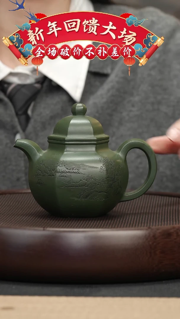 【闪购商品】紫砂茶壶035 民国绿刻绘六方掇球壶