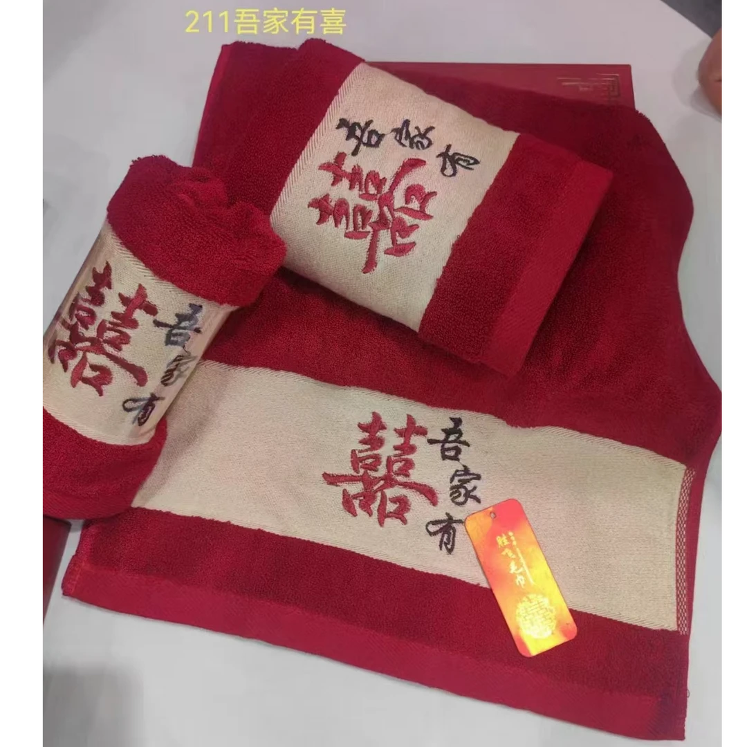 结婚红色纯棉加厚毛巾一对2025新款全棉吸水面巾女方婚庆陪嫁用品