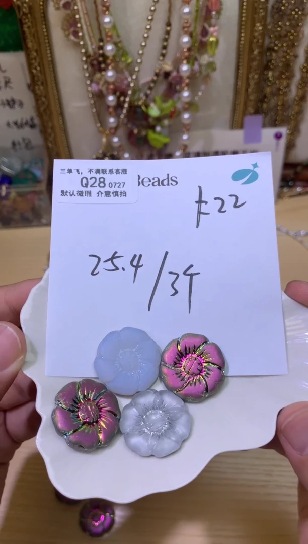 琉璃Q28 捷克琉璃 一根松茶