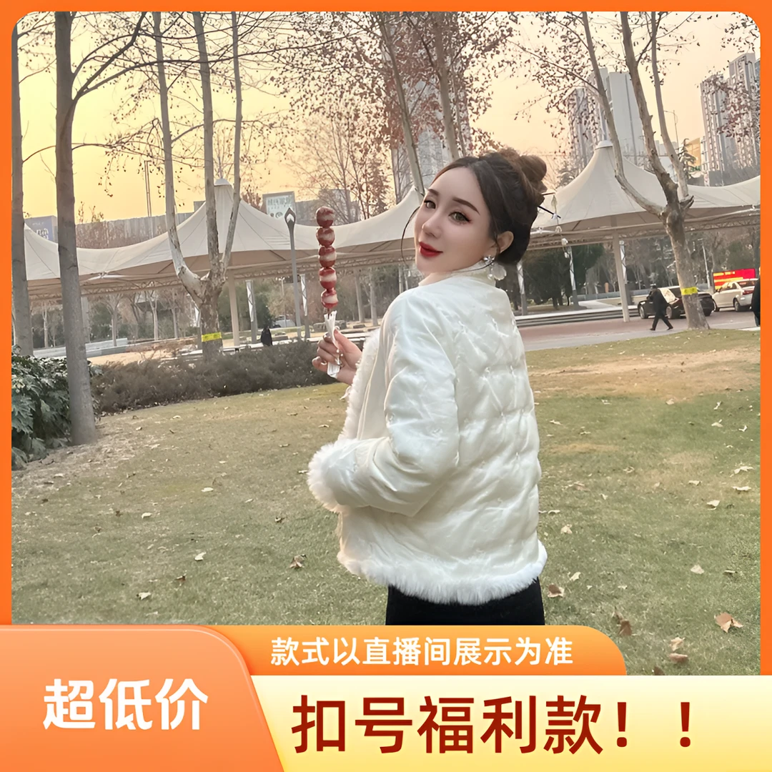 【59】冬季新款复古新中式收腰加厚高级感保暖外套潮    (扣号备注）