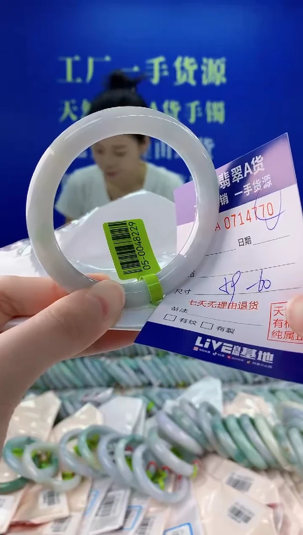 未镶嵌手镯翡翠70