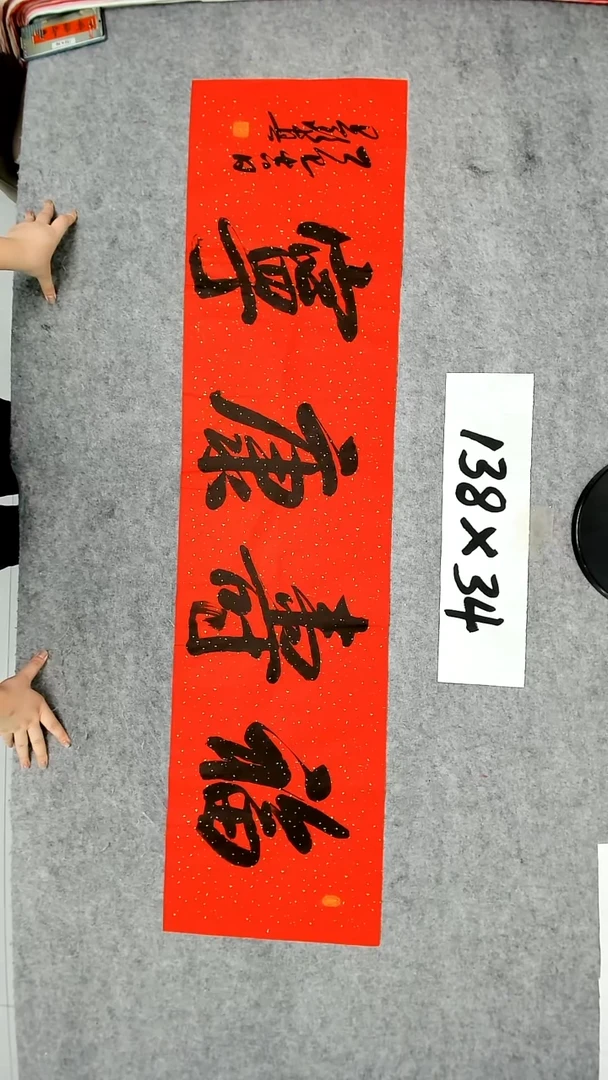 书法吕老师书法作品
