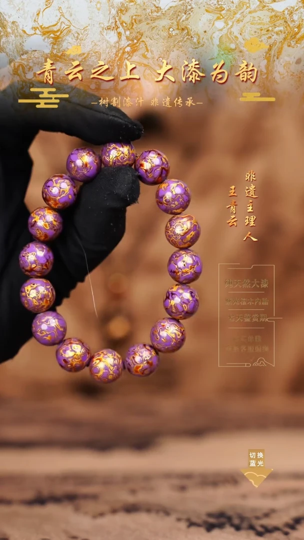 1.2浅紫金犀皮手串16颗