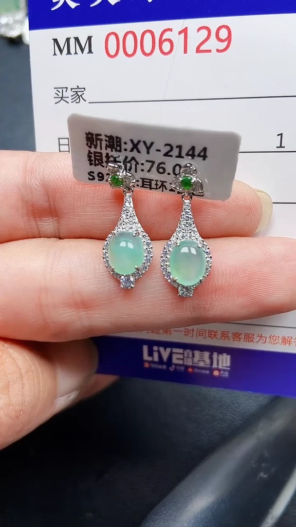 颈饰未镶嵌翡翠6129