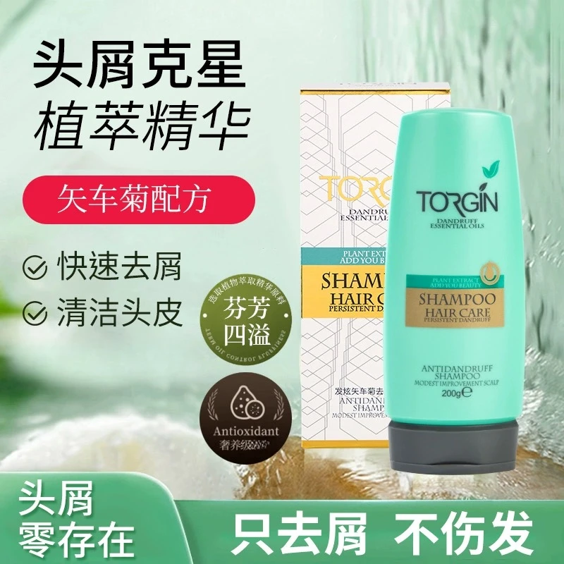 德国发炫矢车菊去屑洗发乳柔顺男女士理发店洗发水洗头膏蓬松清洁