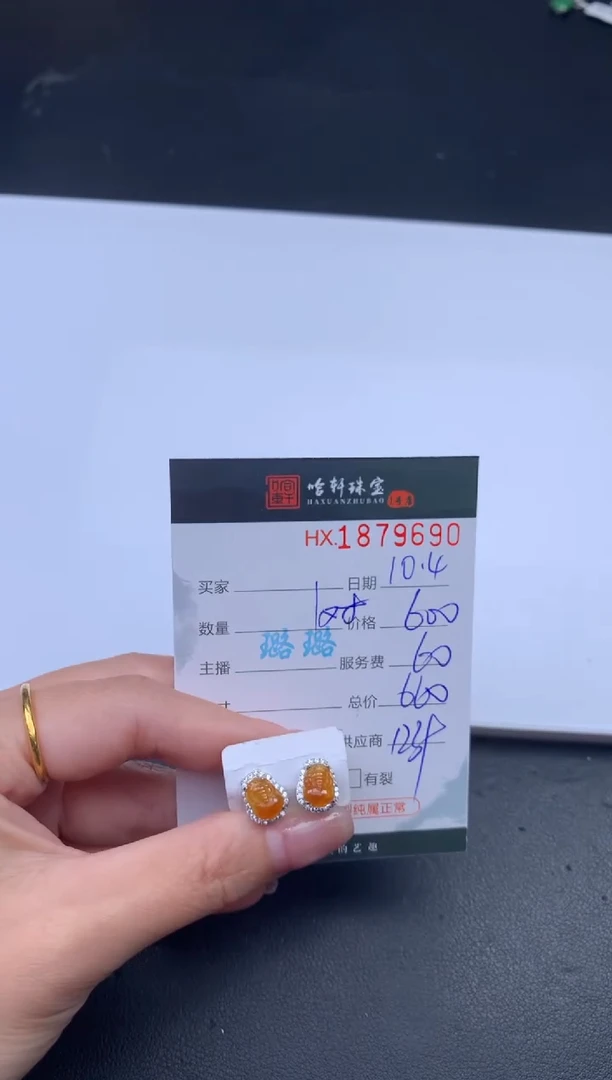 未镶嵌挂件翡翠哈轩 耳饰一对1