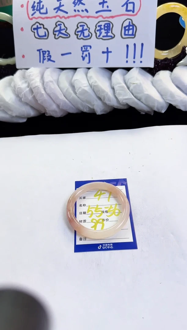 未镶嵌手镯石英质玉（金丝玉）47