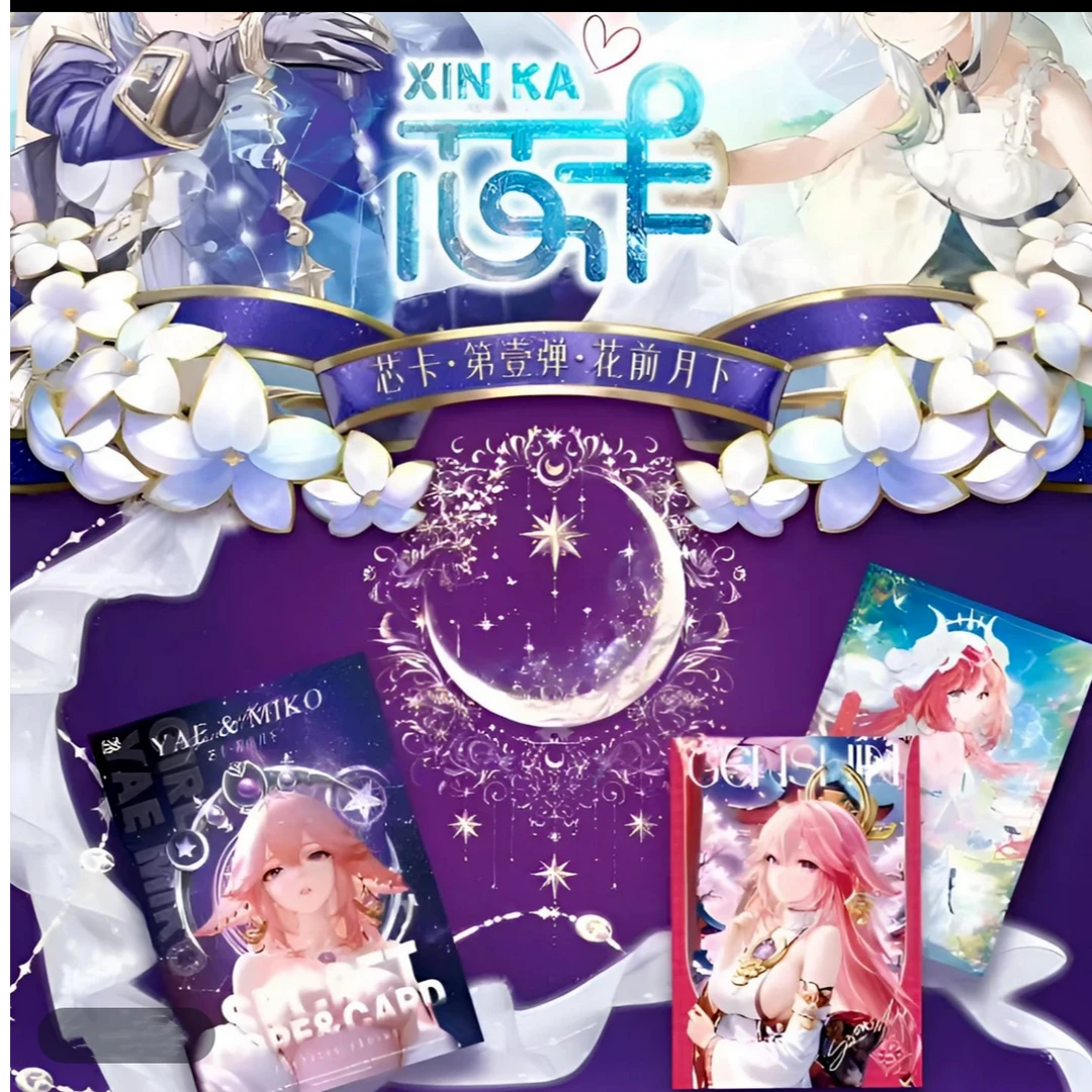 【拆盒】芯卡《花前月下》第一弹动漫收藏卡牌（默认代拆）