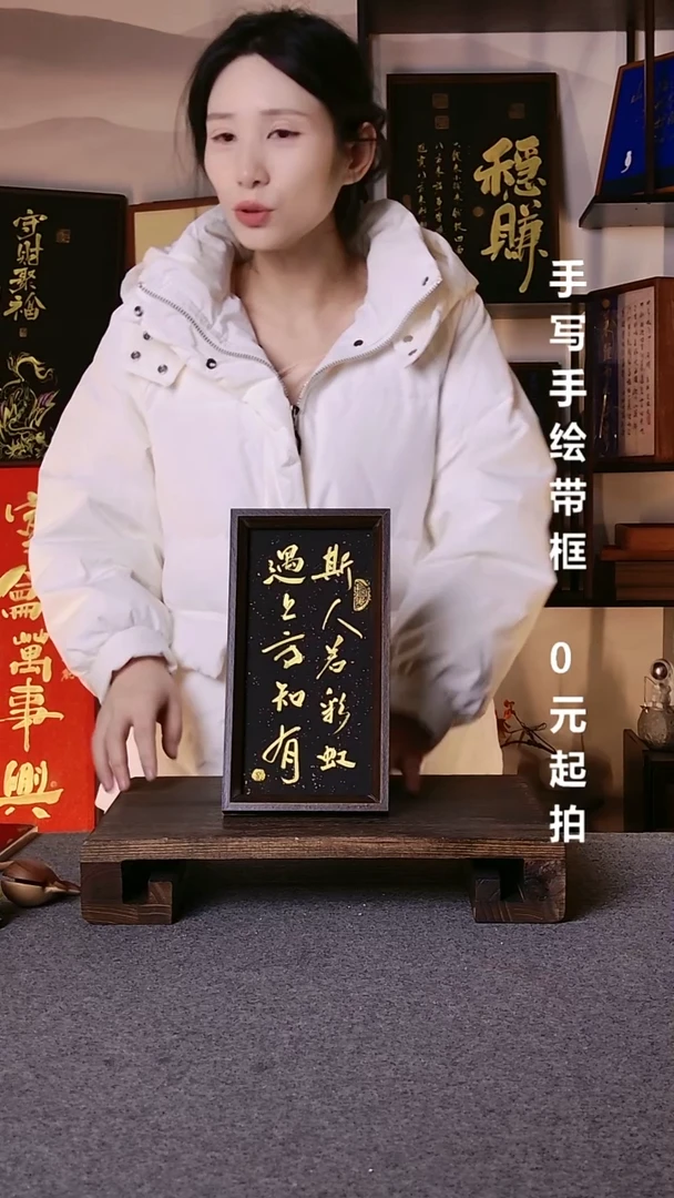 书法踏*哎斯人若彩虹带框手写08