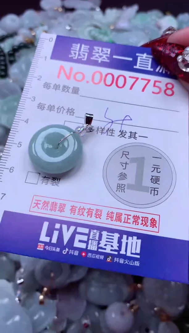 吊坠(不含链)未镶嵌翡翠7758