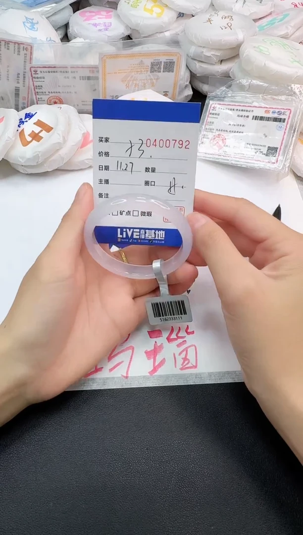 手镯玛瑙/玉髓未镶嵌0792