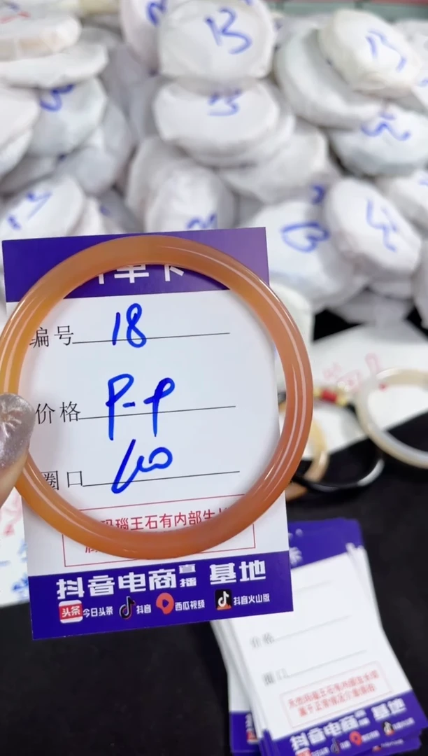 【闪购商品】玛瑙/玉髓手镯未镶嵌18
