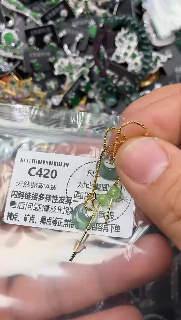 颈饰未镶嵌翡翠C420耳线