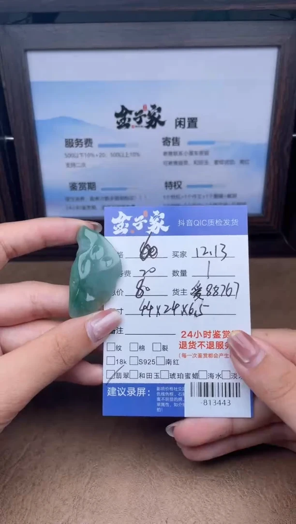 颈饰未镶嵌翡翠多人-813443