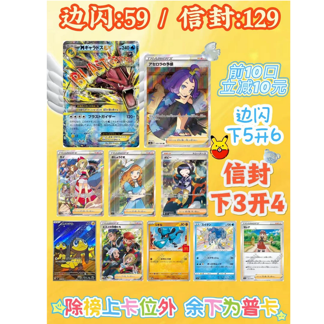 【小信封】(暴鲤龙)PTCG宝可梦集换式卡牌(米雪)全PSA日版评级卡