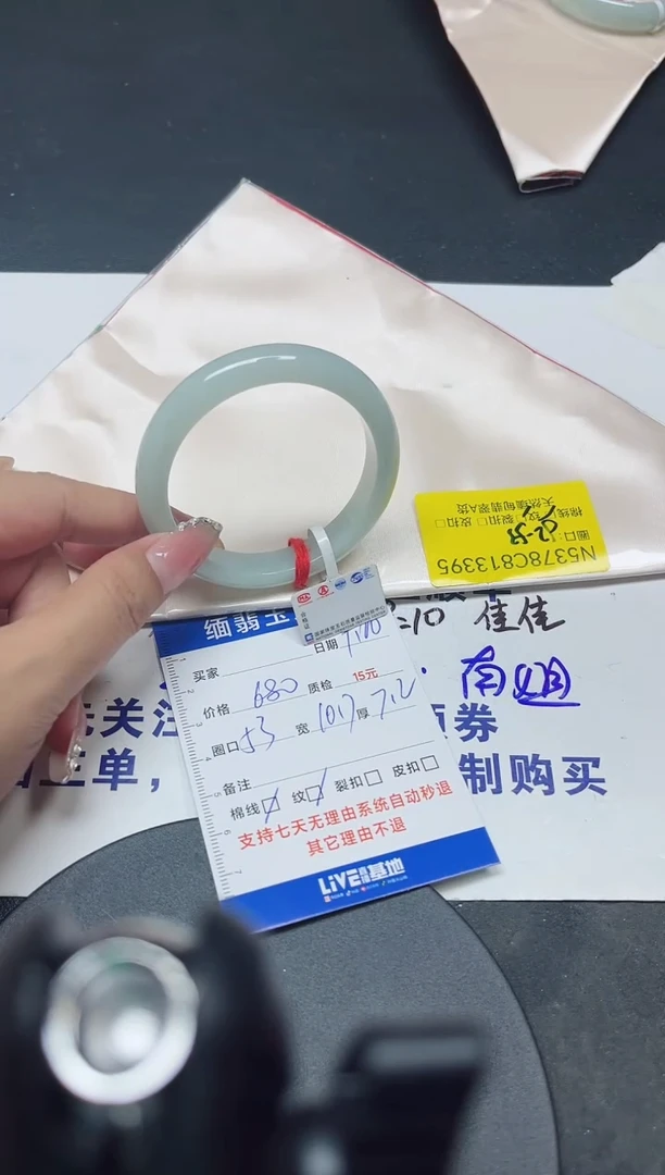 未镶嵌手镯翡翠53/13395