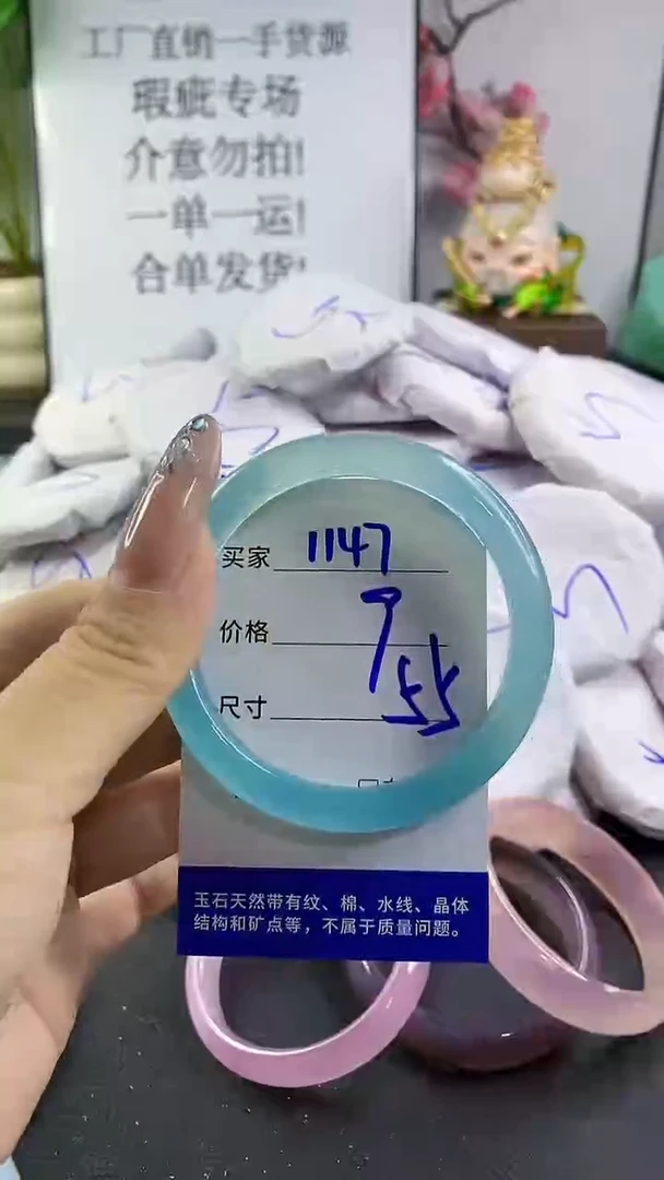 玛瑙/玉髓手镯未镶嵌1147
